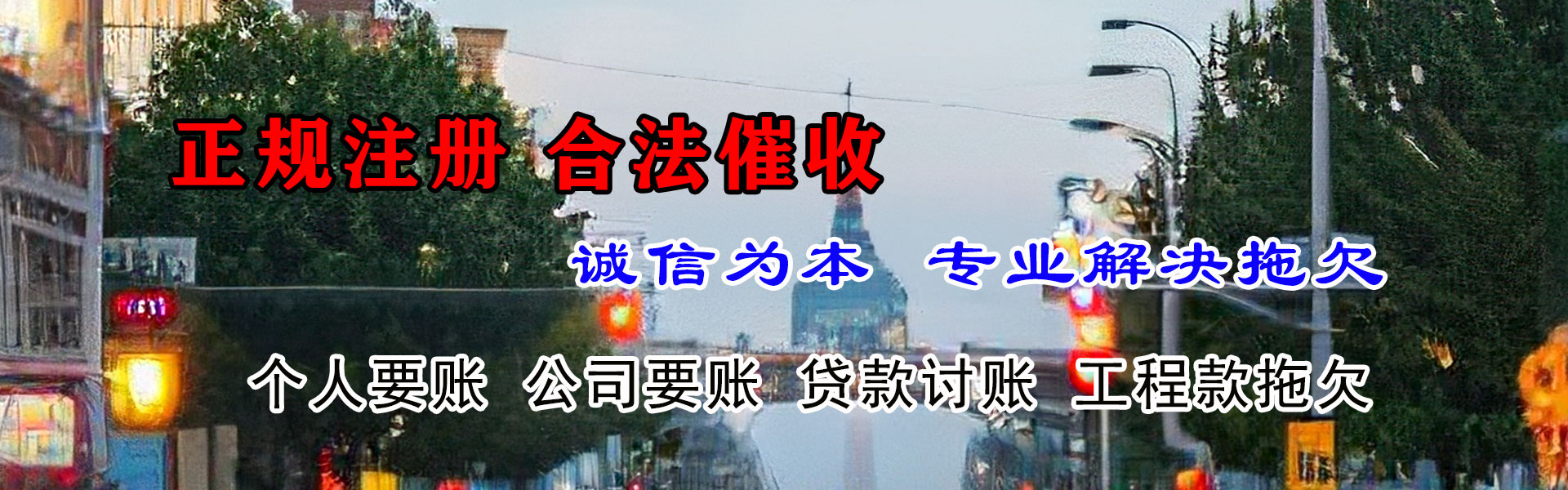 沂源追债公司